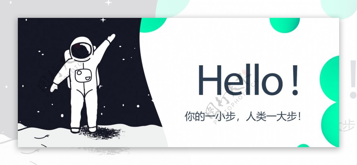 Hello登月