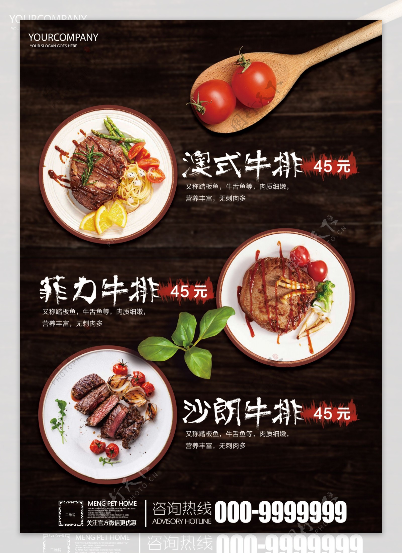 西餐美食菜谱双面宣传单海报