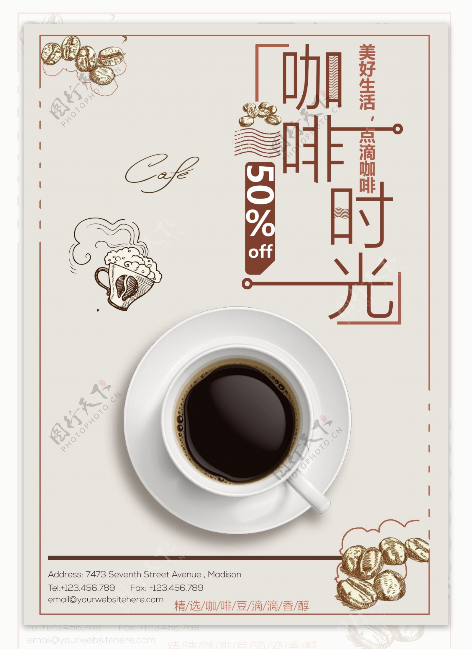 时光咖啡奶茶菜单双面宣传单彩页