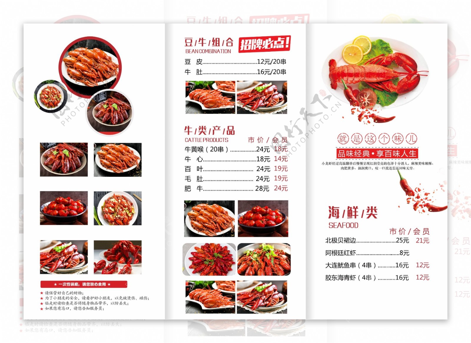 小龙虾餐饮三折页宣传素材模板
