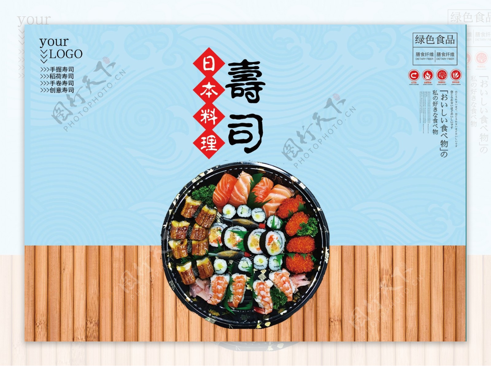 寿司手提包装礼盒设计模板