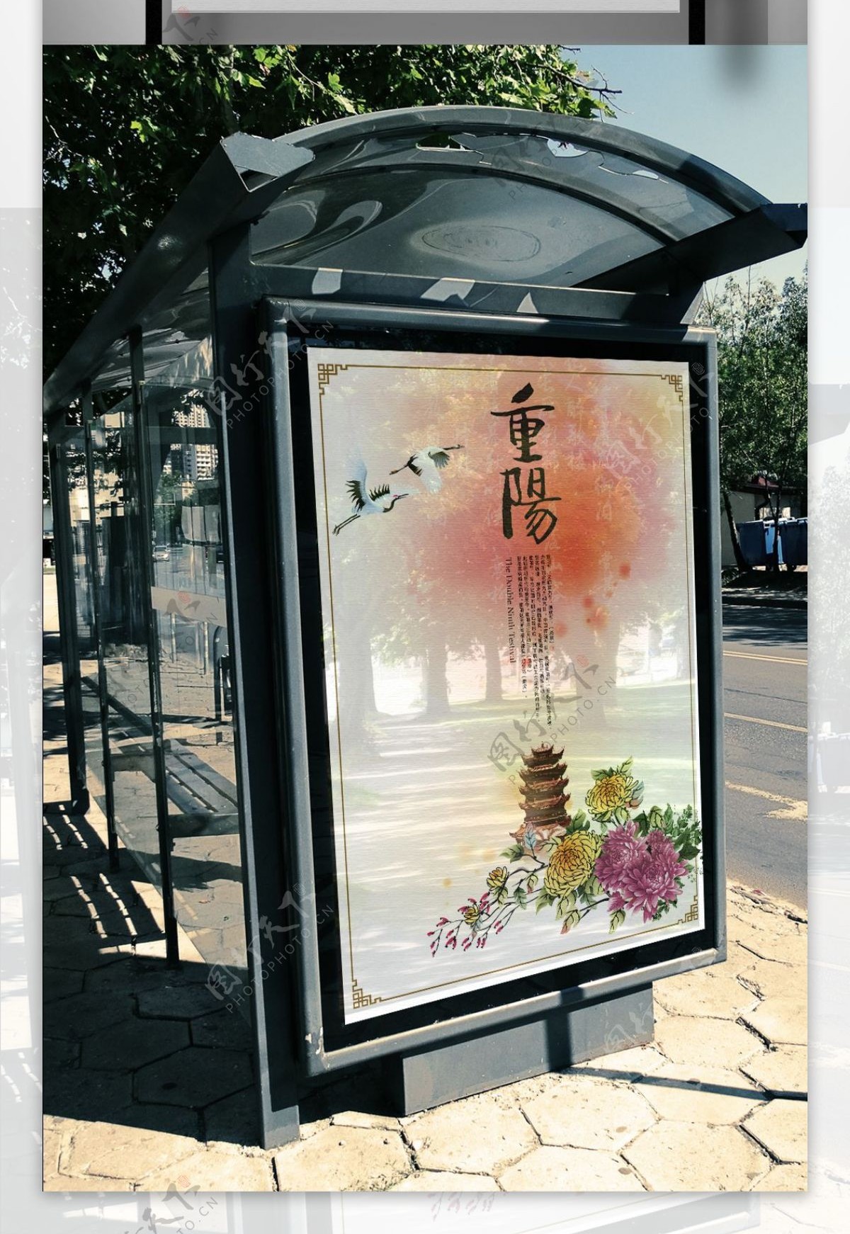 中国风重阳节海报设计模板