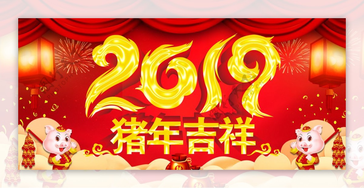 2019猪年吉祥