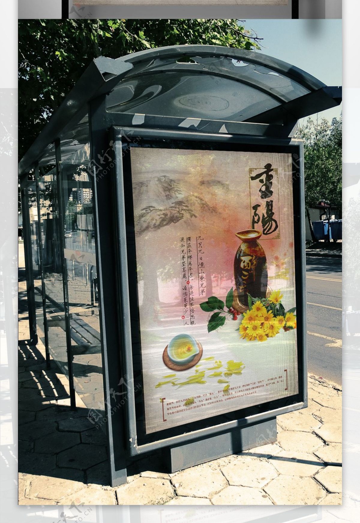 中国风重阳登高海报