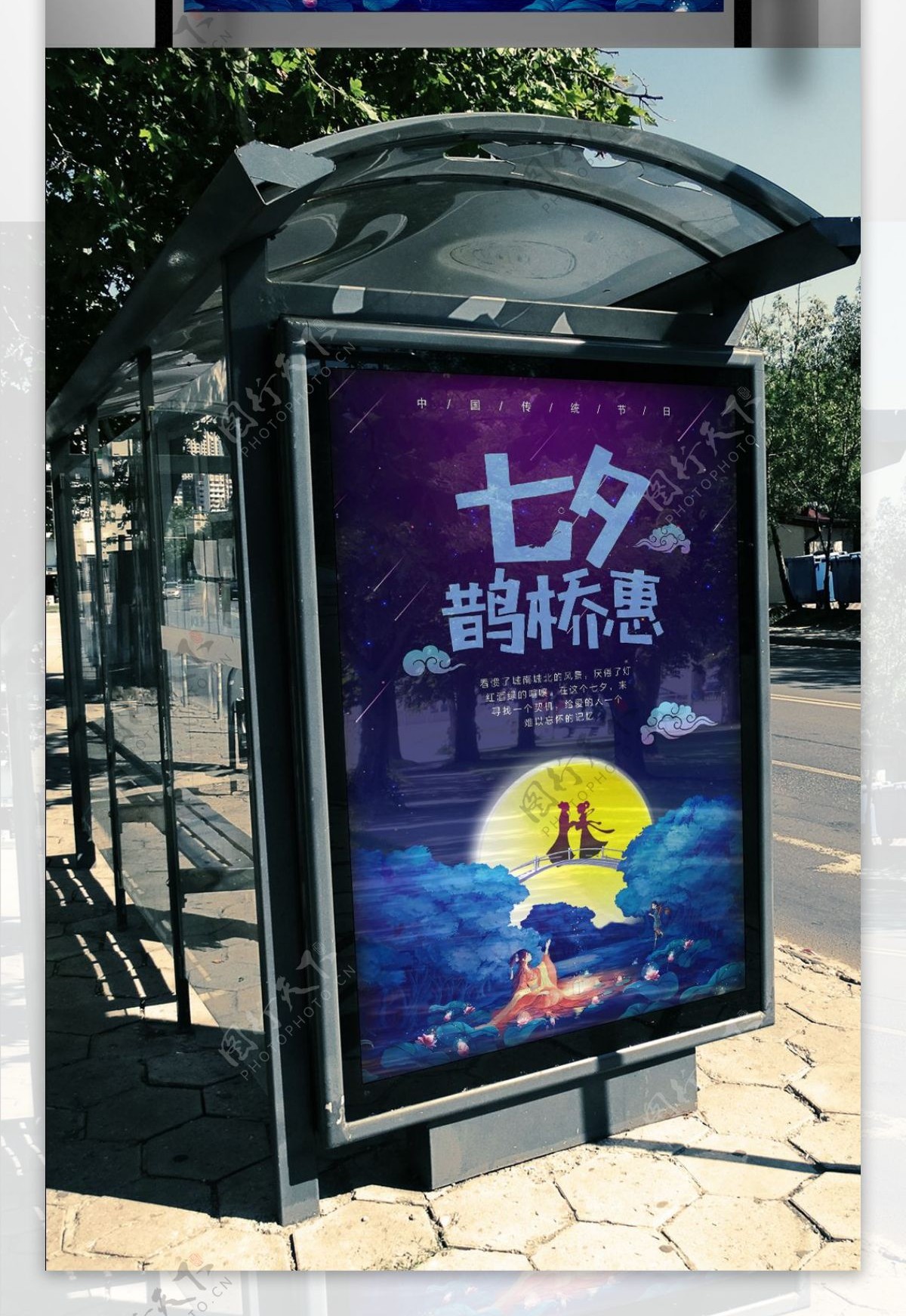 蓝色夜空中国传统七夕节海报