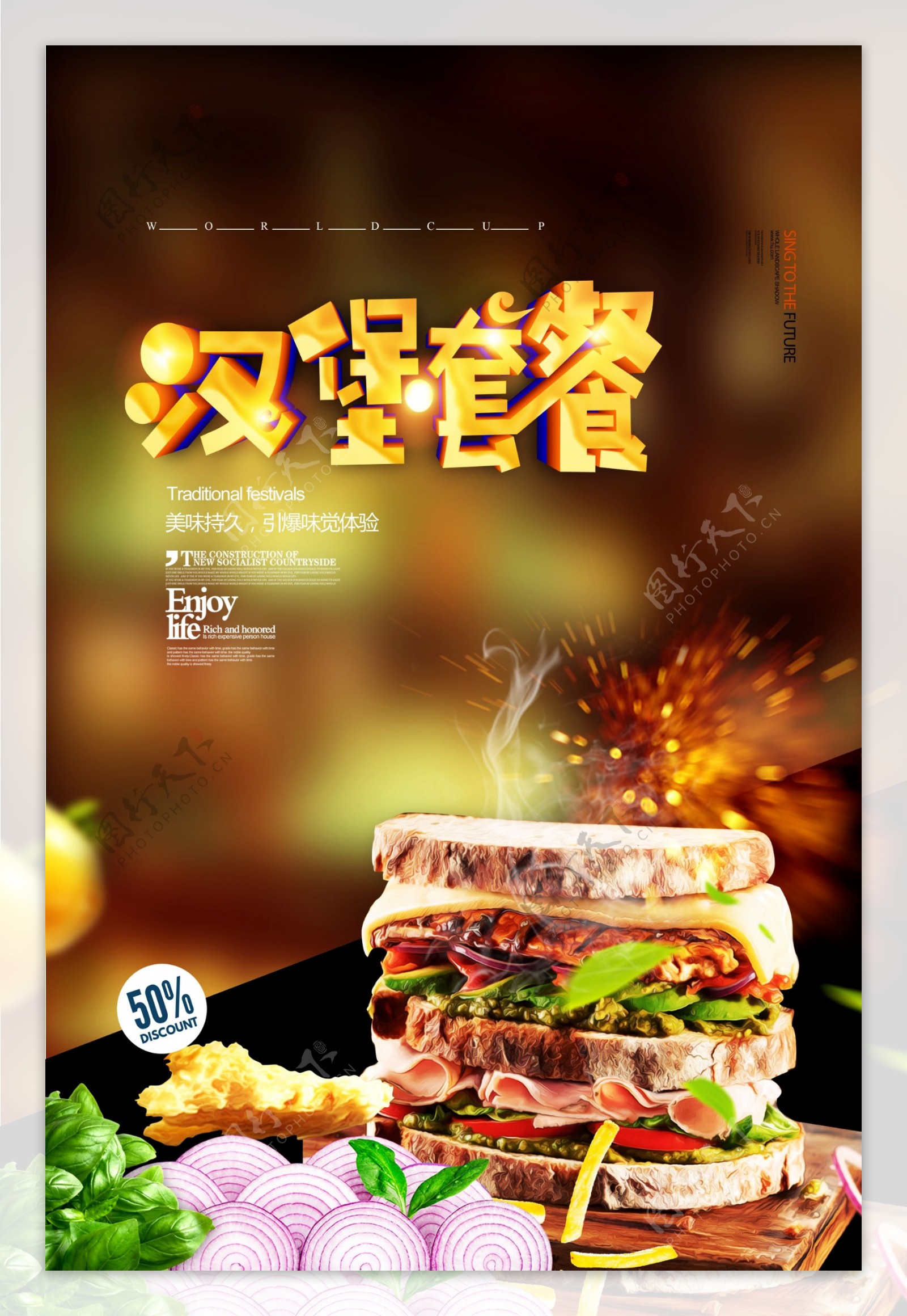 汉堡套餐图片素材-编号38971588-图行天下