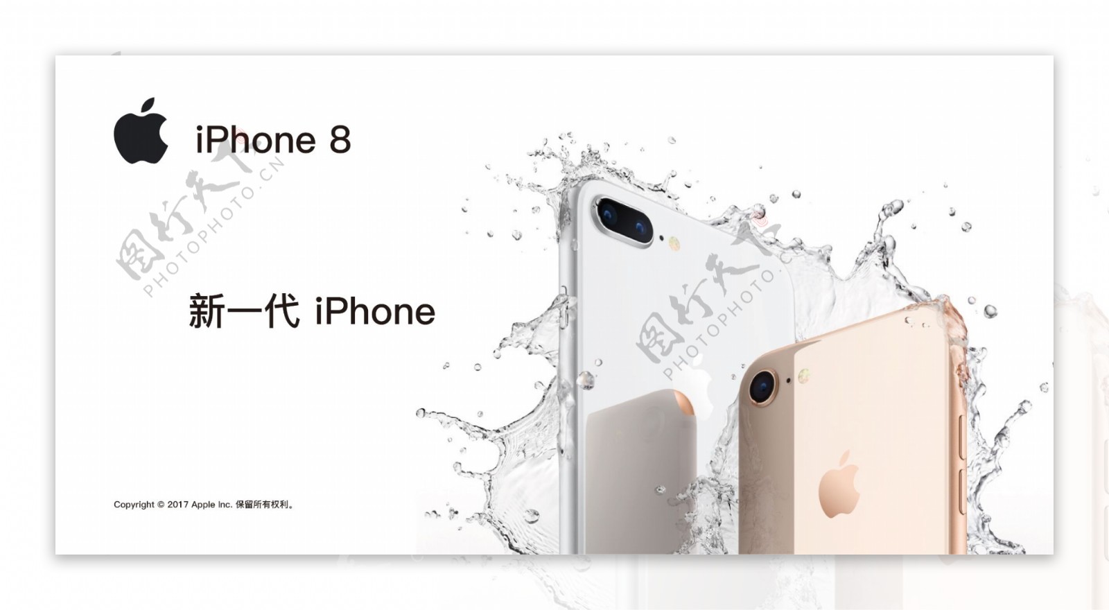 苹果官方iPhone8预售X展架易拉宝