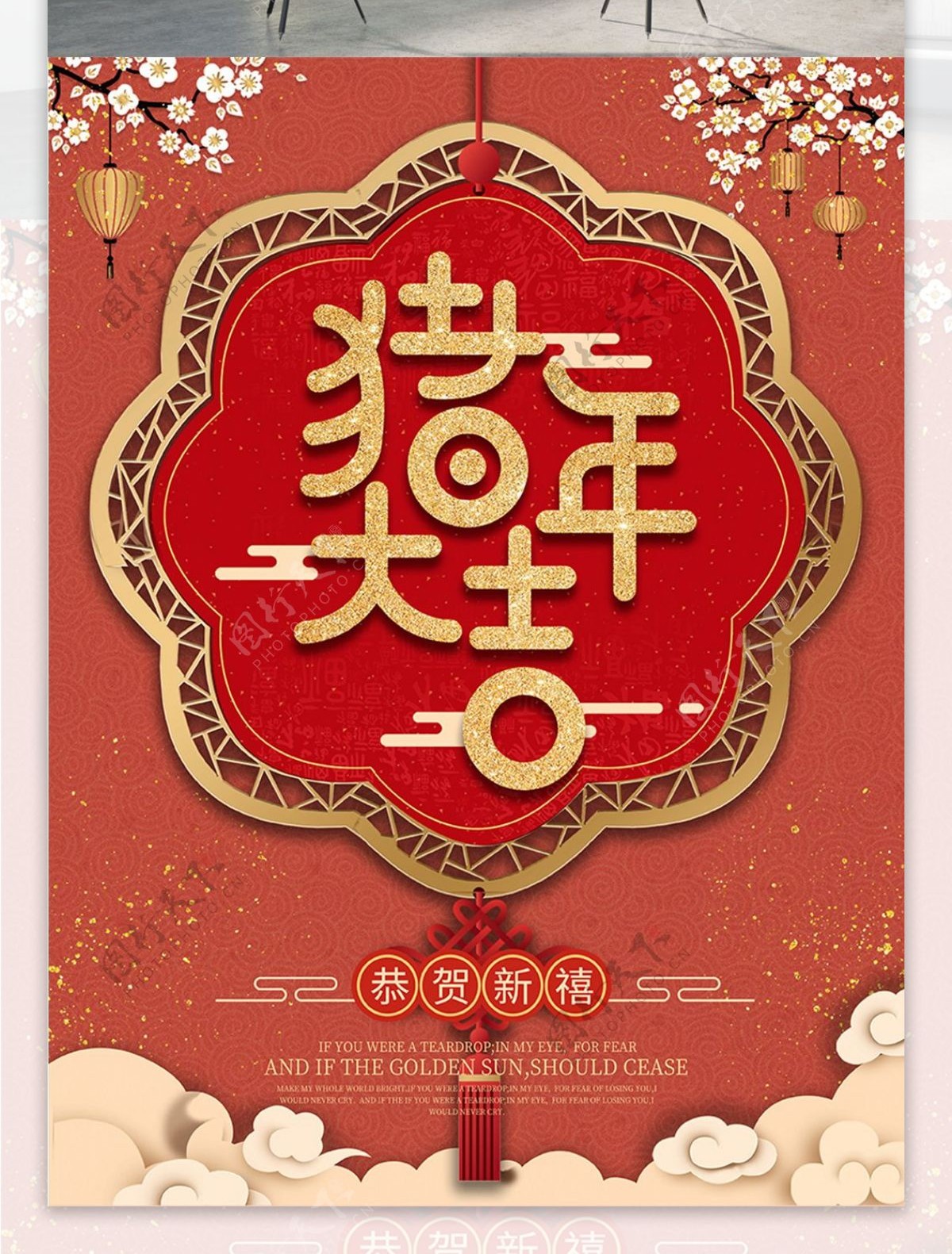 红色春节祝福猪年大吉海报