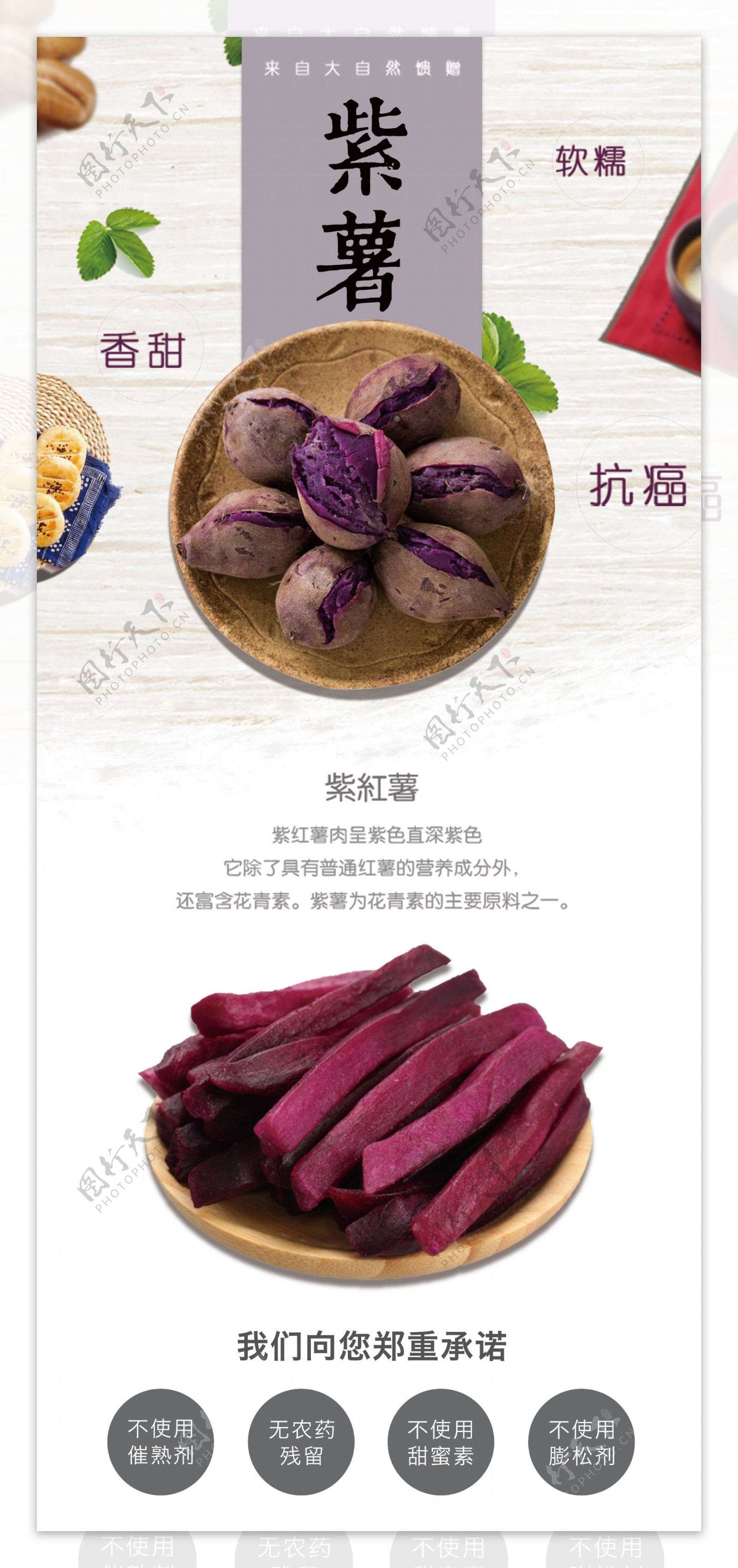 简约背景新鲜蔬菜营养紫薯促销X展架