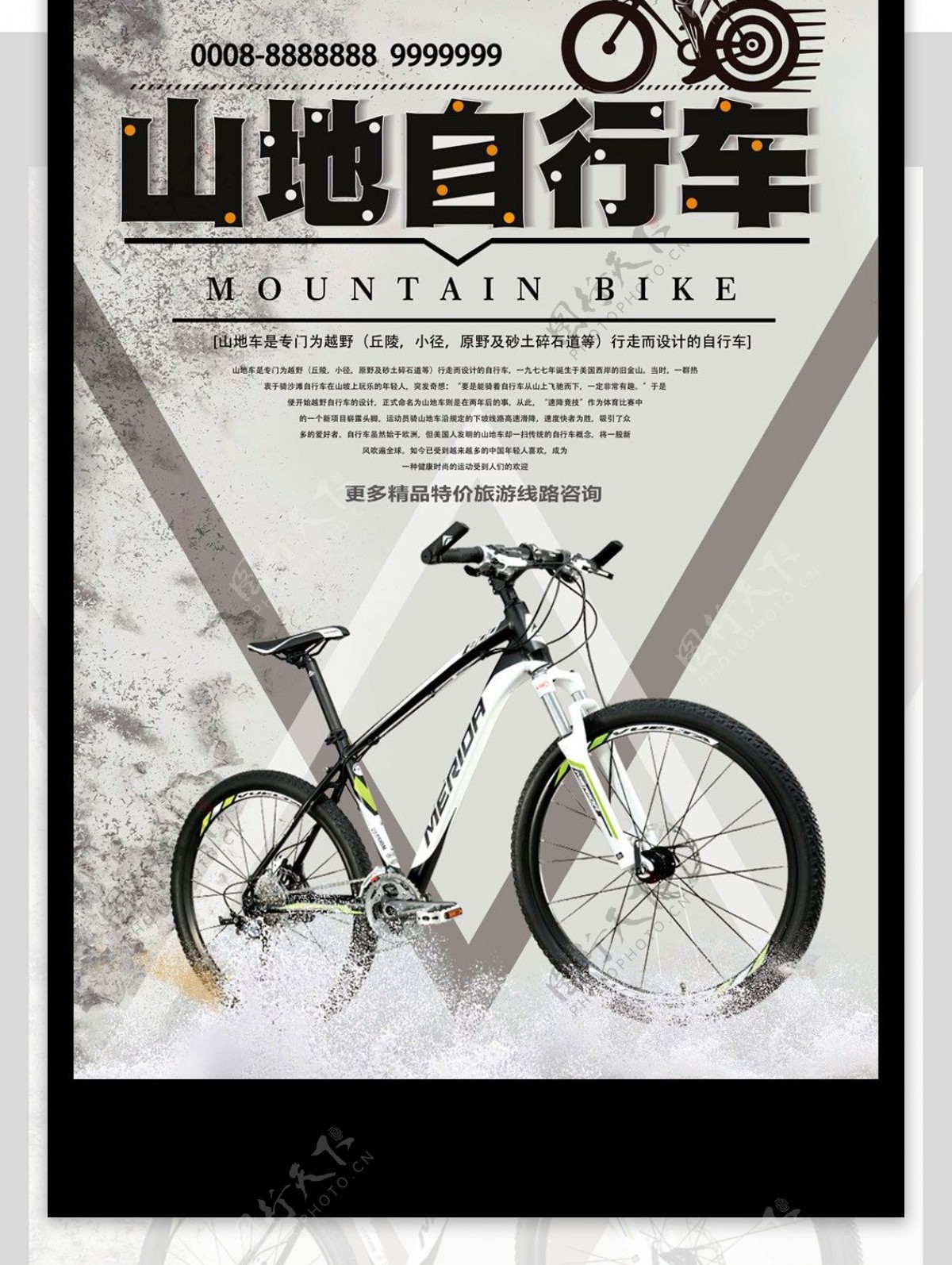 2017灰色流行山地自行车宣传宣传模版