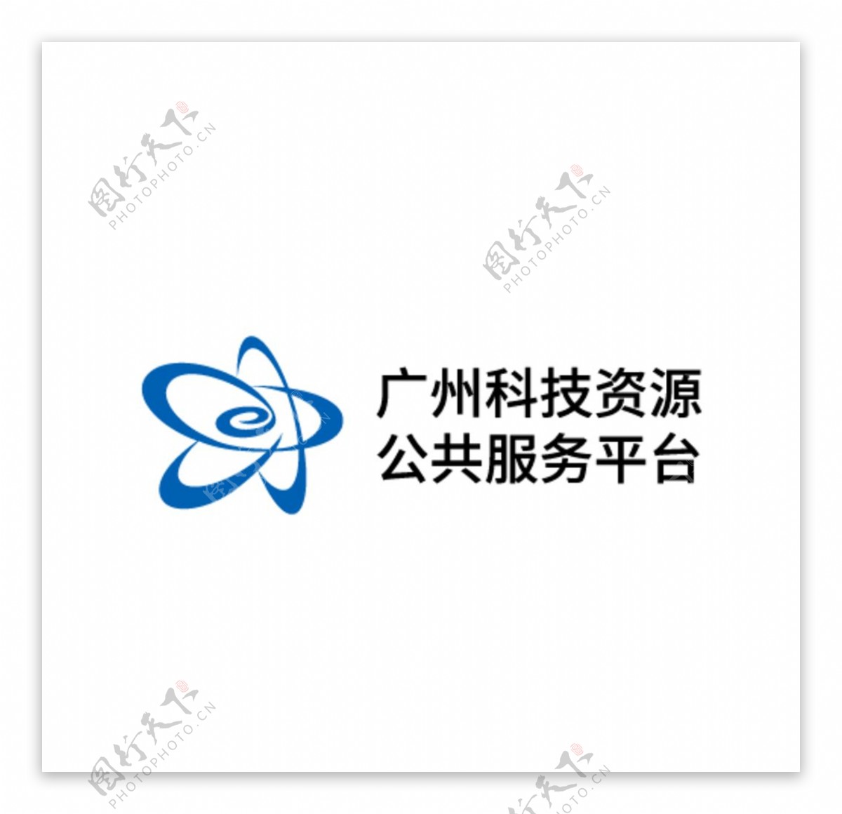 广州科技资源公共服务平台