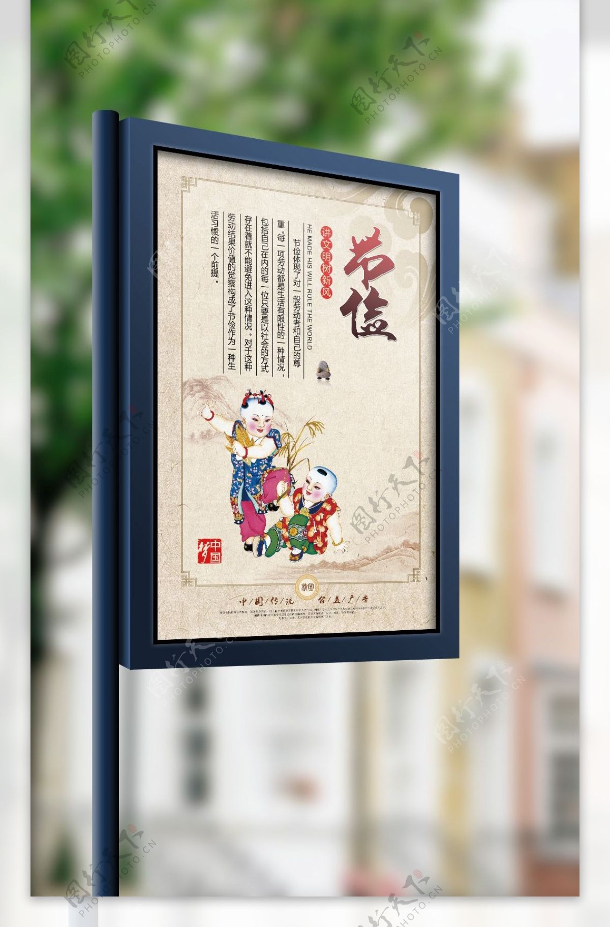 中国传统校园文化节俭公益海报