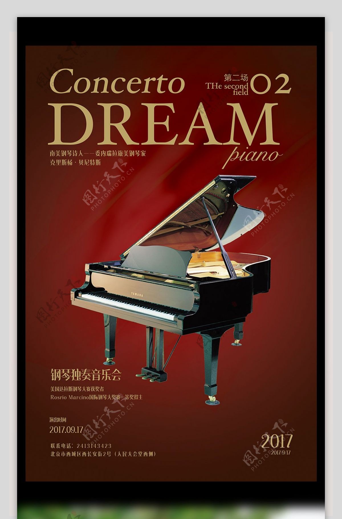 棕红色高雅钢琴独奏音乐会宣传广告海报