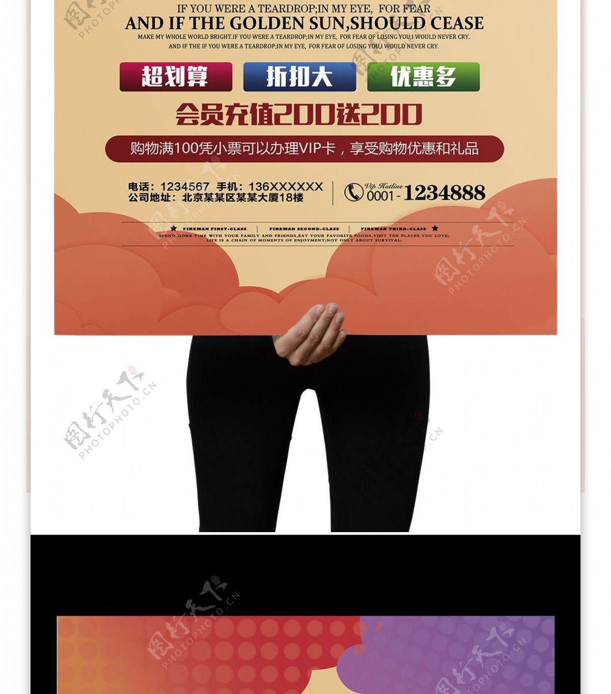 简约时尚大气会员日海报设计模板