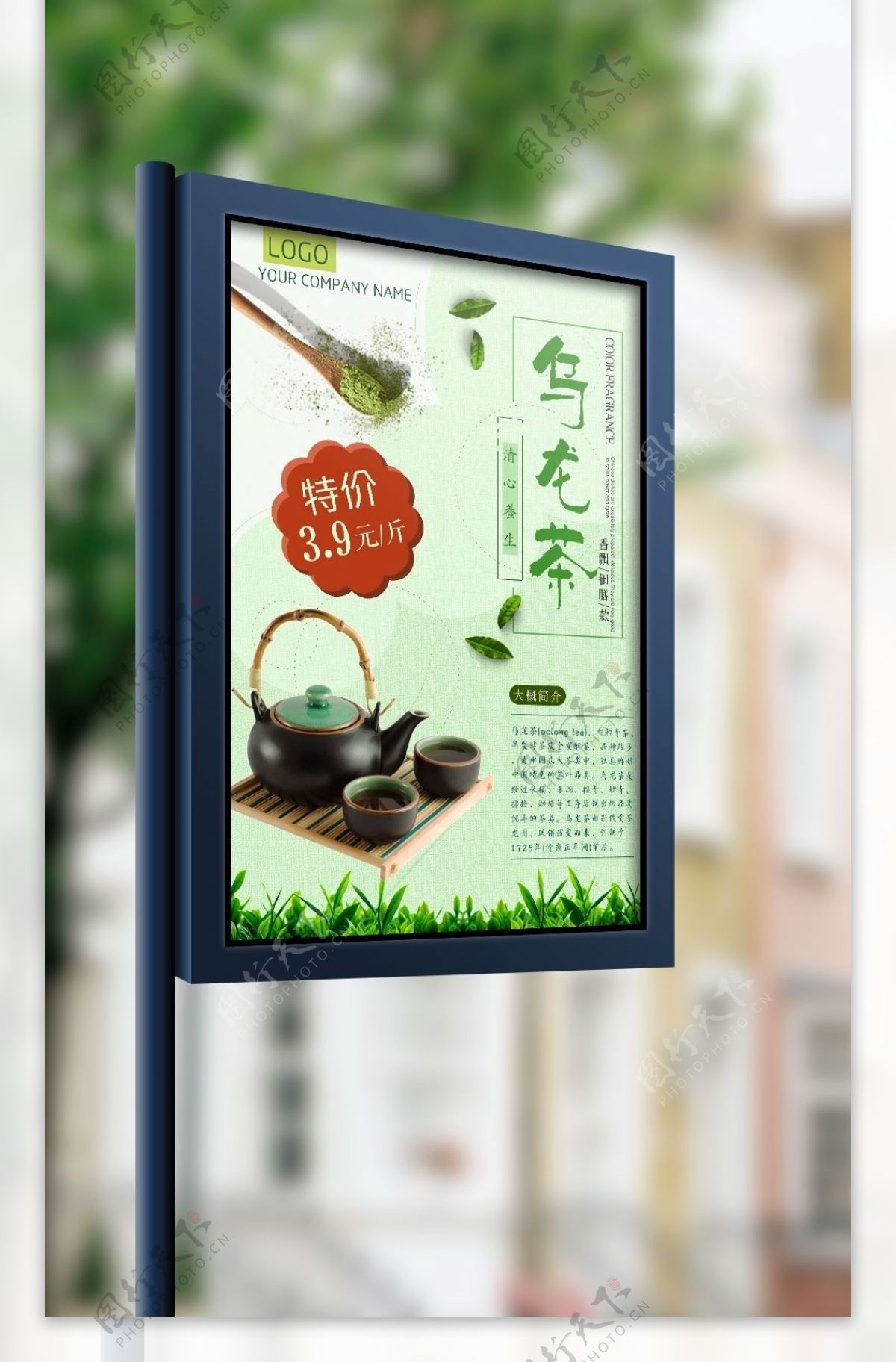 创意中国风乌龙茶设计海报