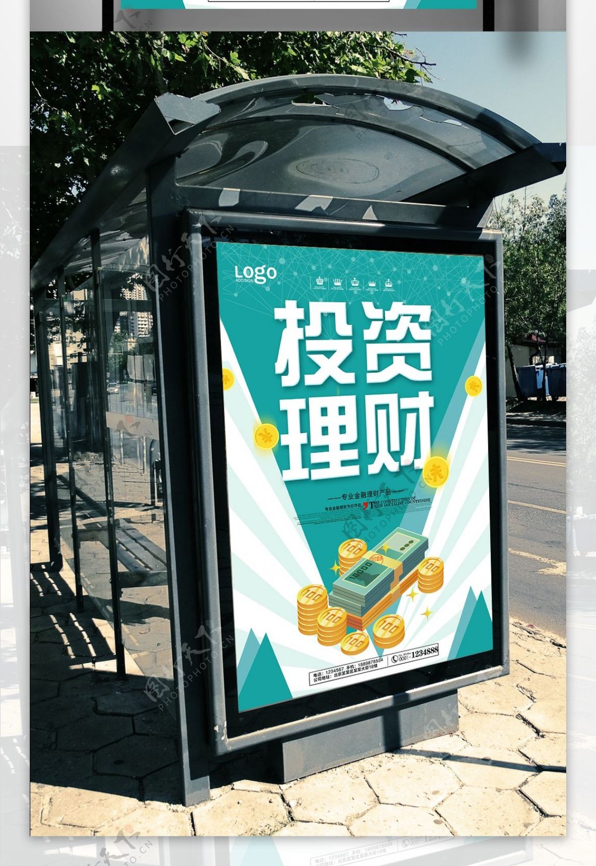 小清新投资理财宣传海报