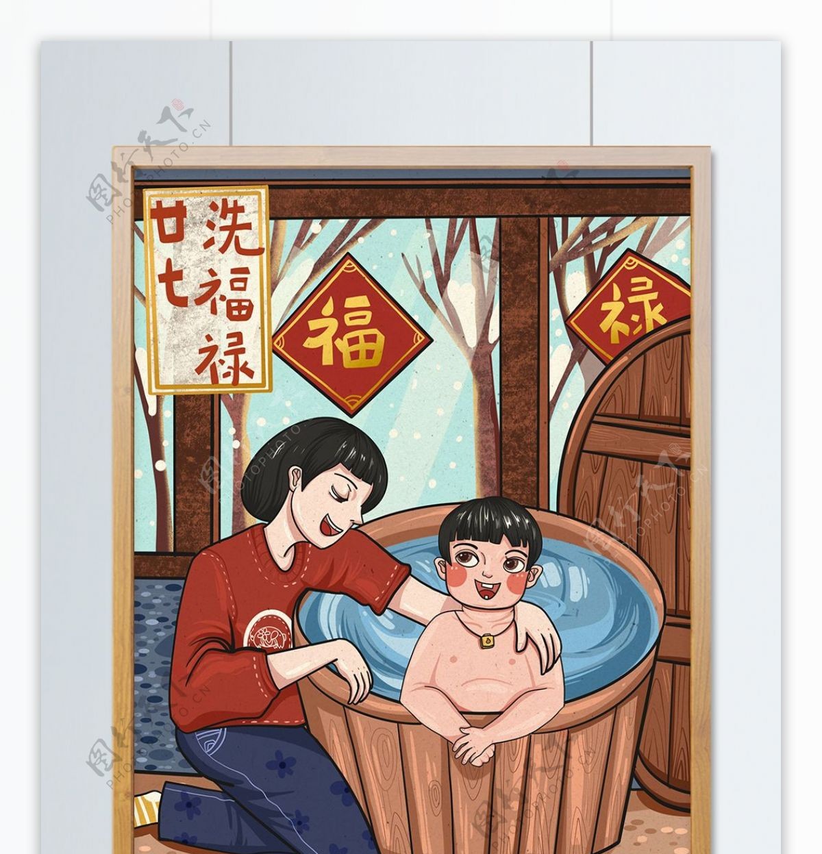 二十七洗福禄妈妈带孩子洗澡可爱喜庆插画
