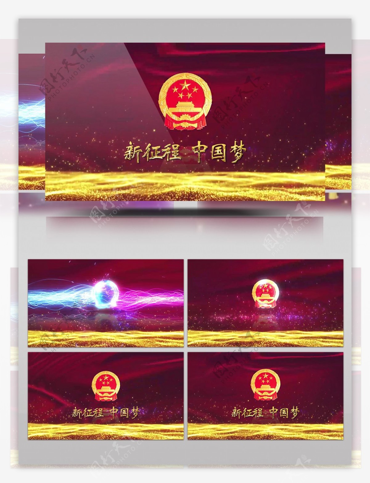 党政军警国徽logo展示模板