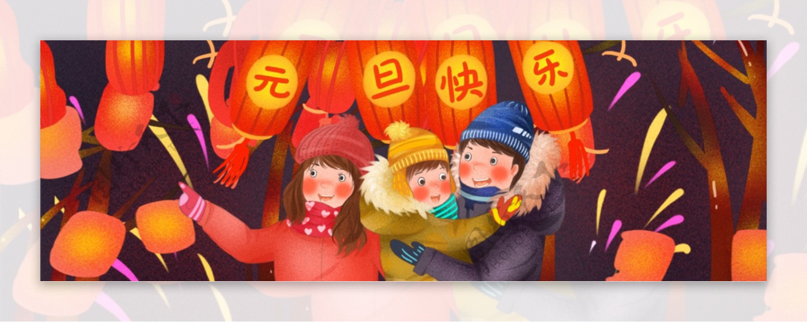 元旦春节红色温馨红色灯笼插画美团饿了海报