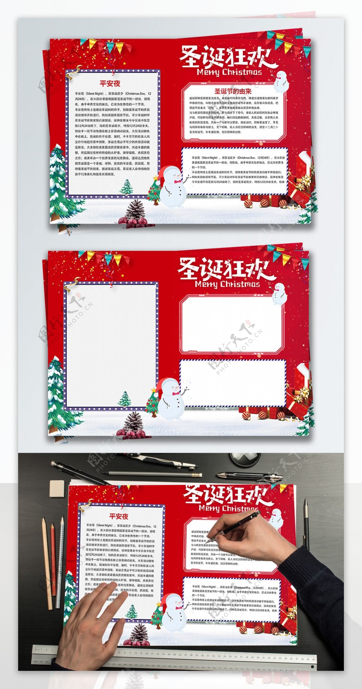 圣诞红色简约节日手抄报设计PSD模板