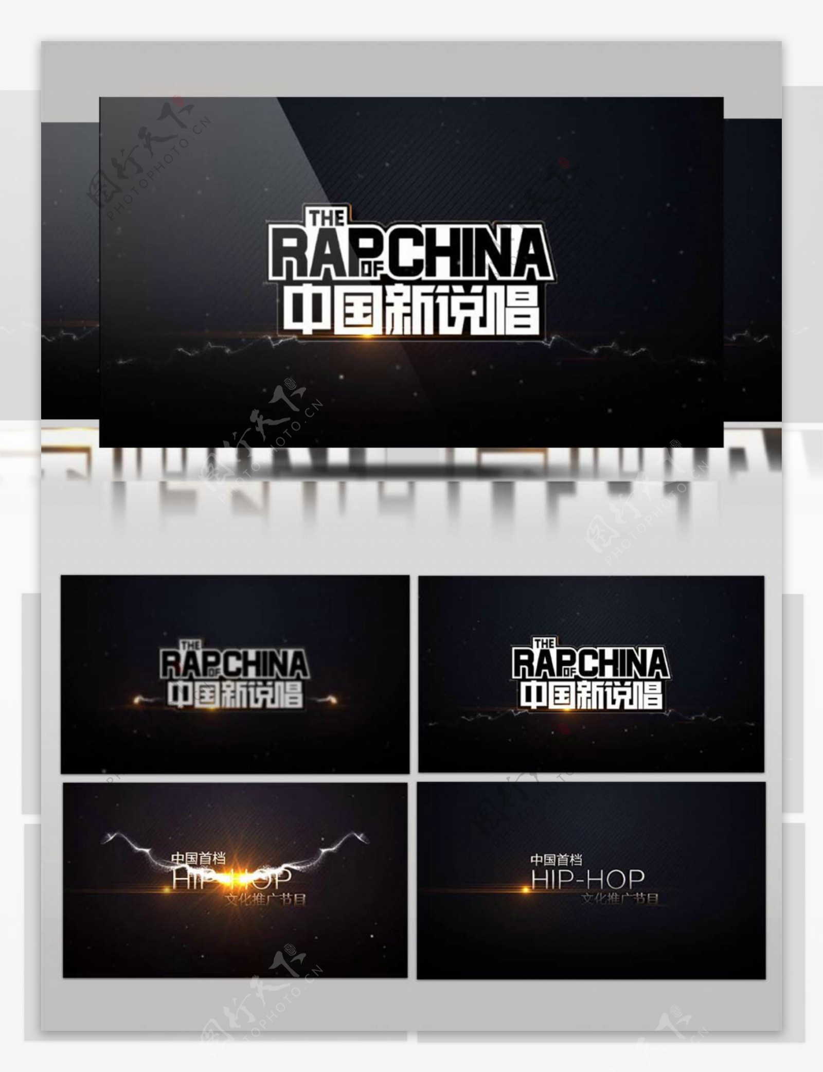 中国新说唱金属烟雾标题文字展示ae模板