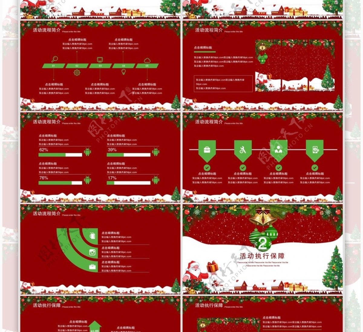 小清新红色圣诞节活动宣传策划PPT模板