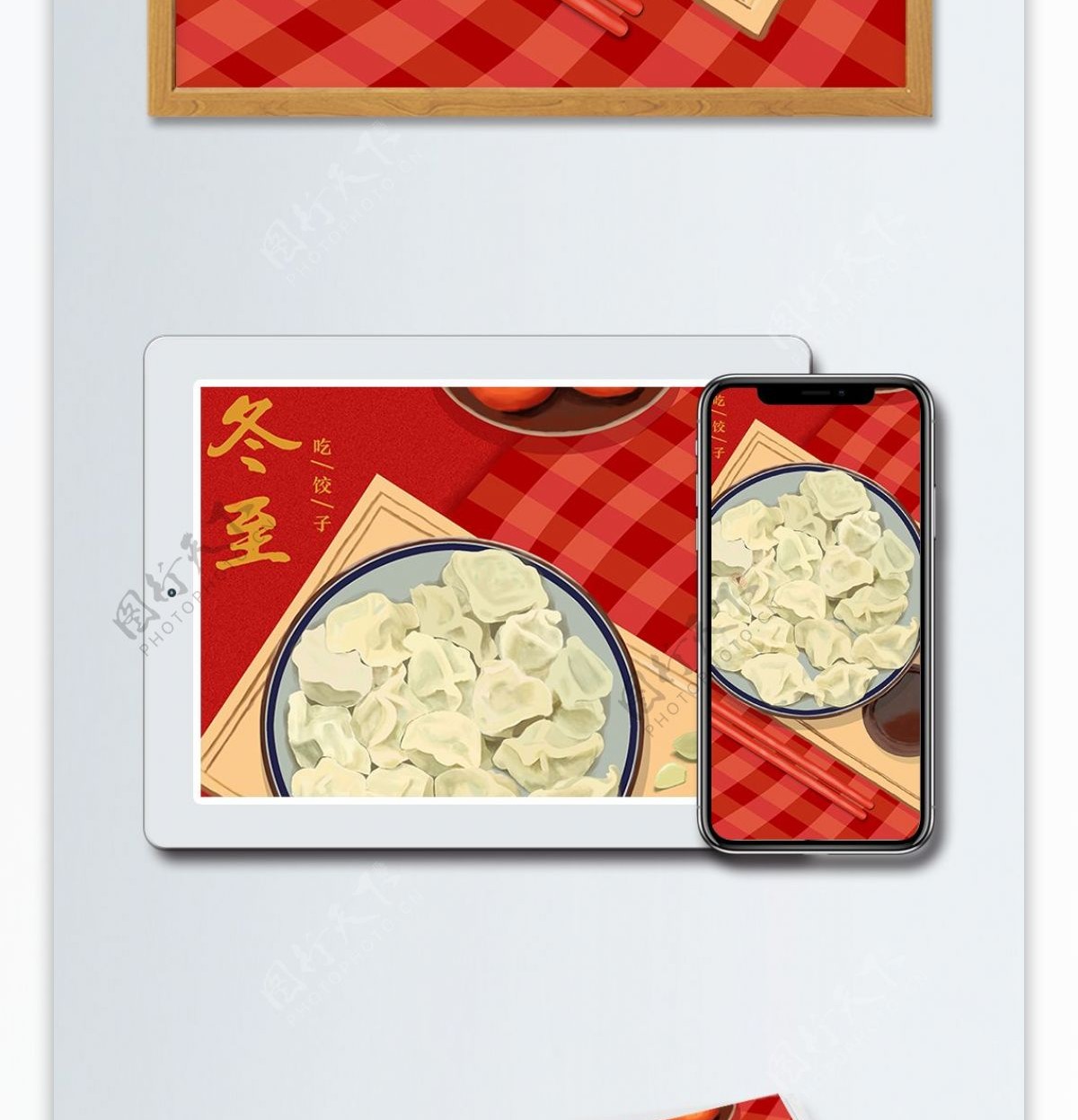 冬至吃饺子二十四节气