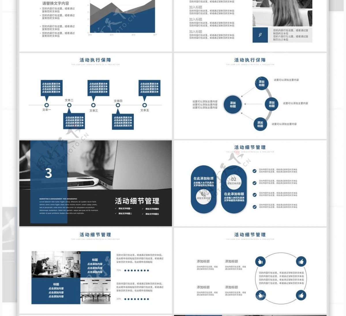 蓝色商务通用活动营销策划方案PPT模板