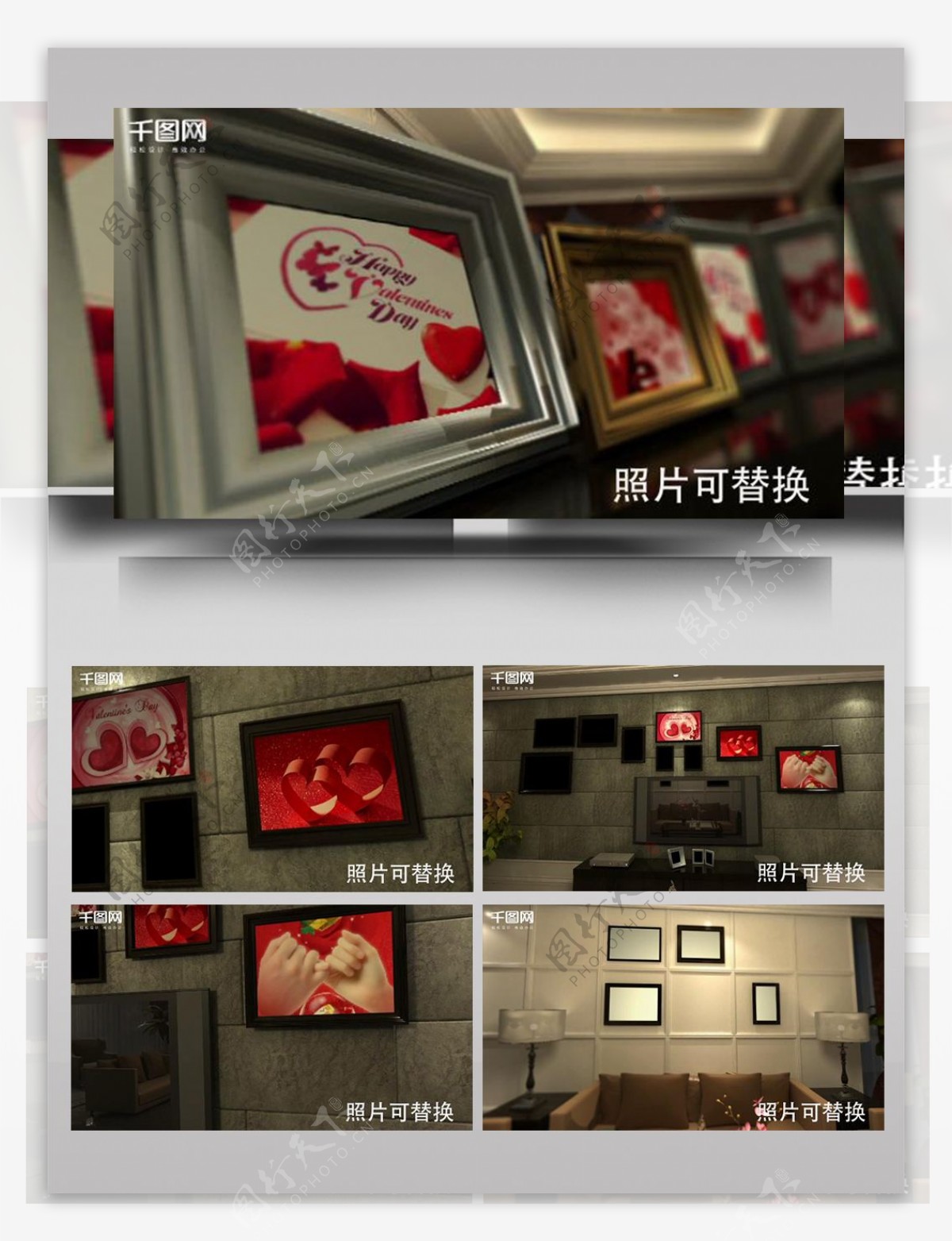 浪漫爱情室内3d效果相册ae模板