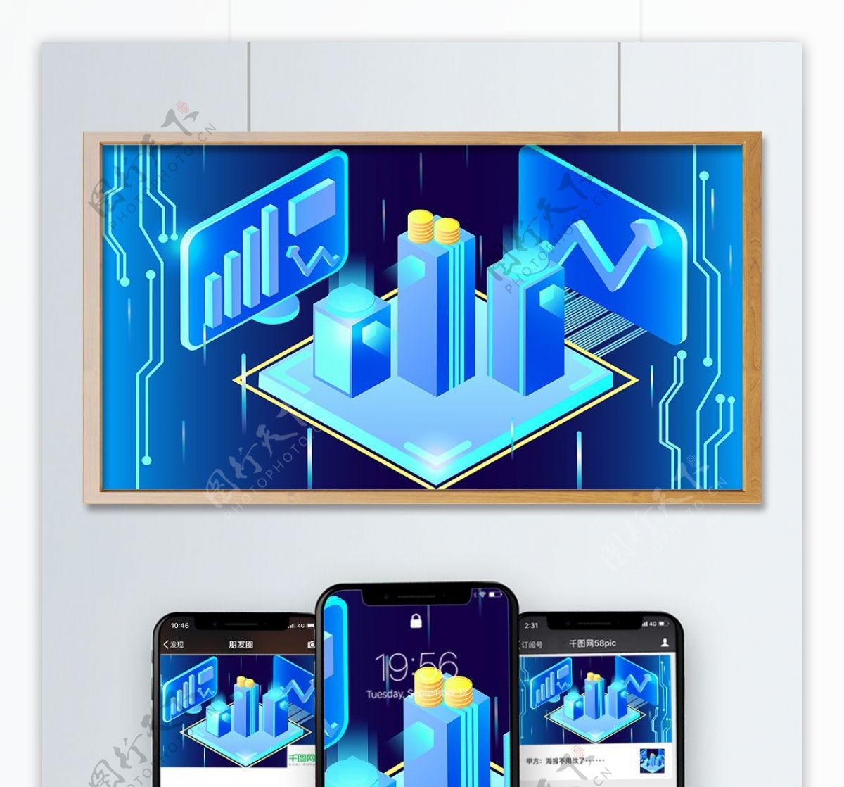 蓝色2.5D商务金融科技未来矢量插画
