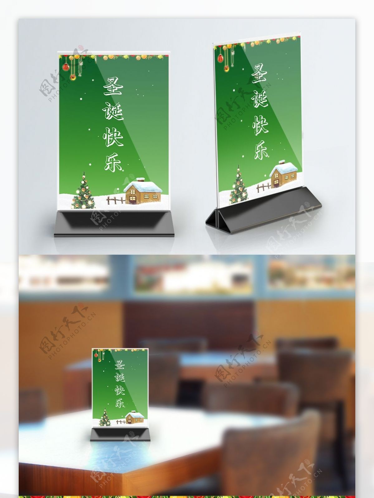 简约小清新圣诞节桌卡设计模板