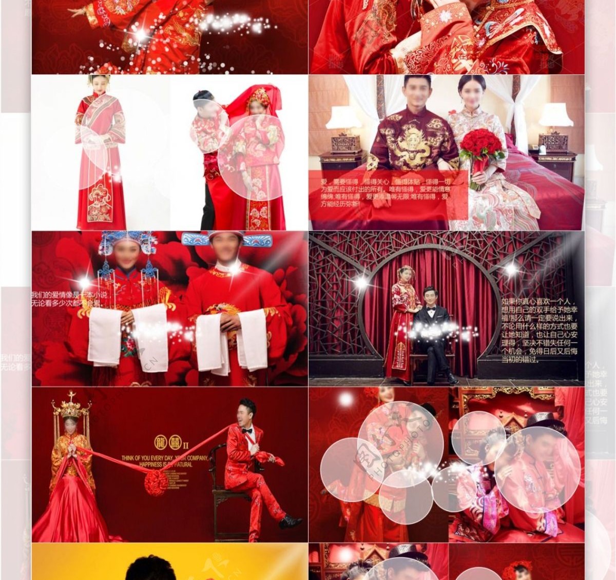 红色喜庆中式结婚婚礼婚庆开场ppt模板