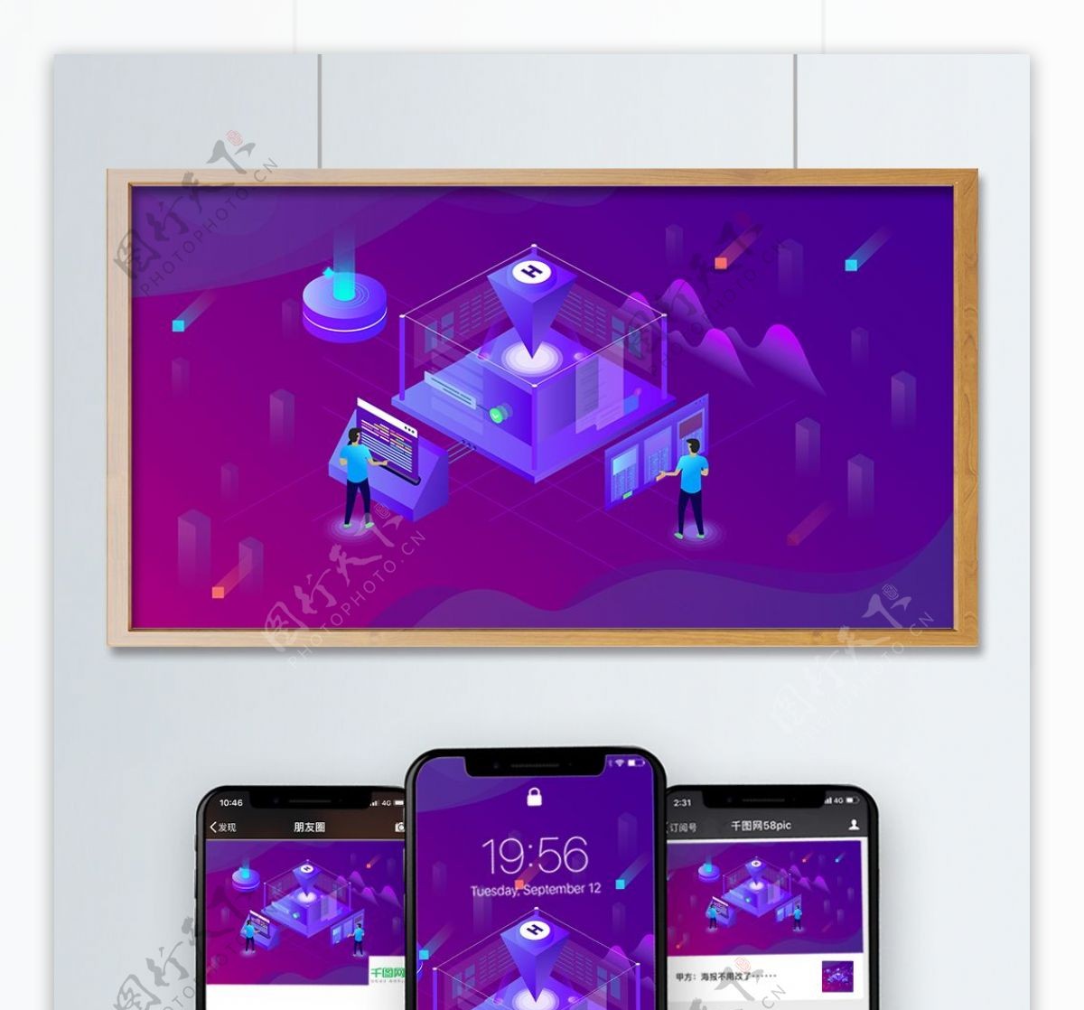 小清新紫色渐变2.5D人工智能插画
