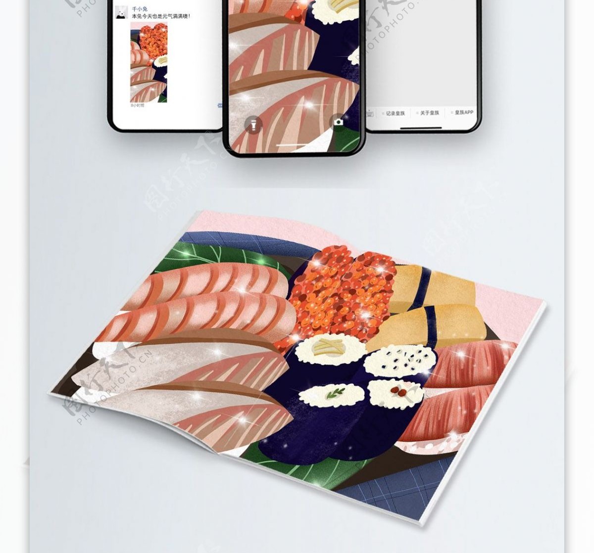 美食大作战写实寿司拼盘可商用插画