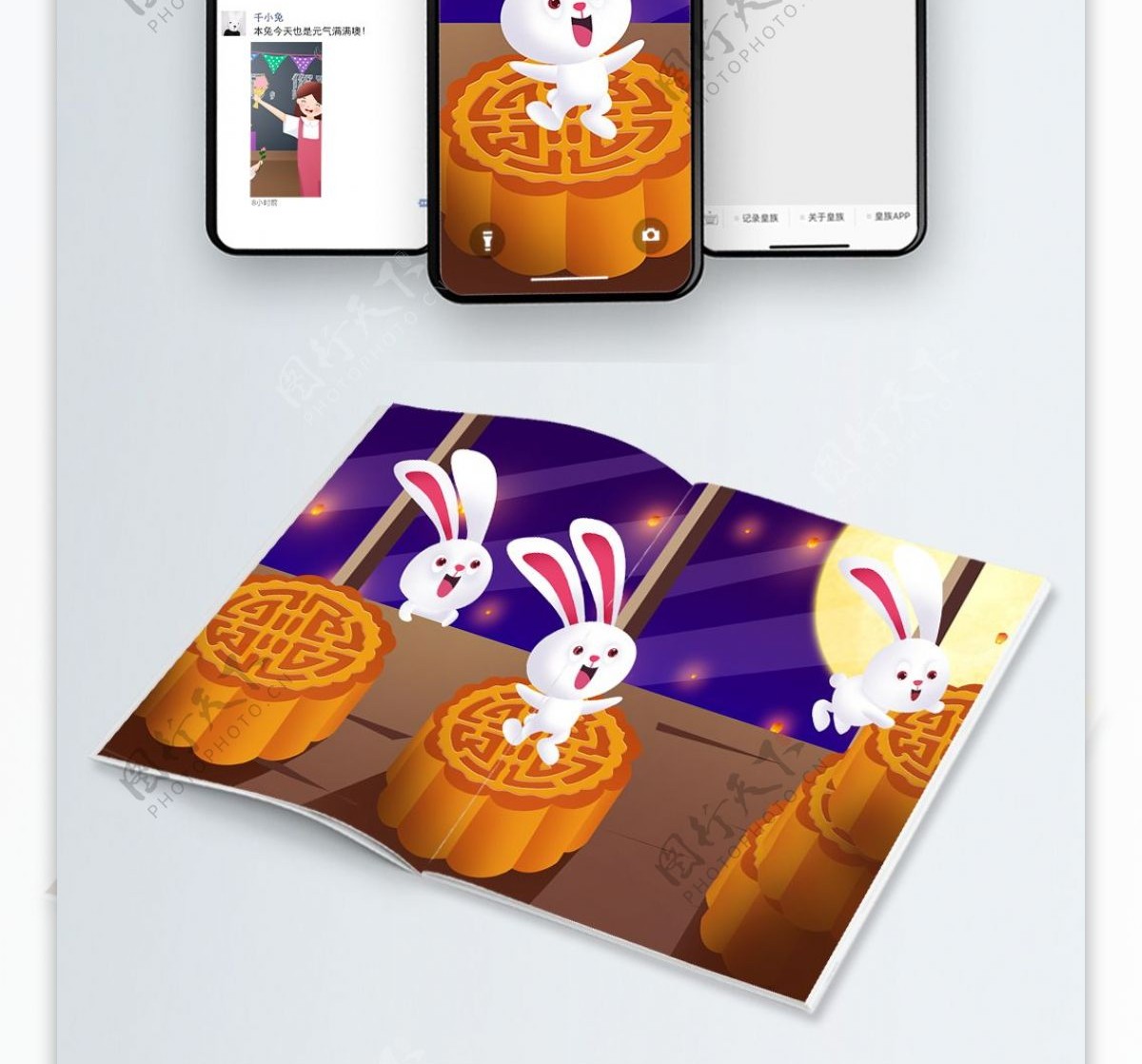 兔子吃月饼中秋节插画