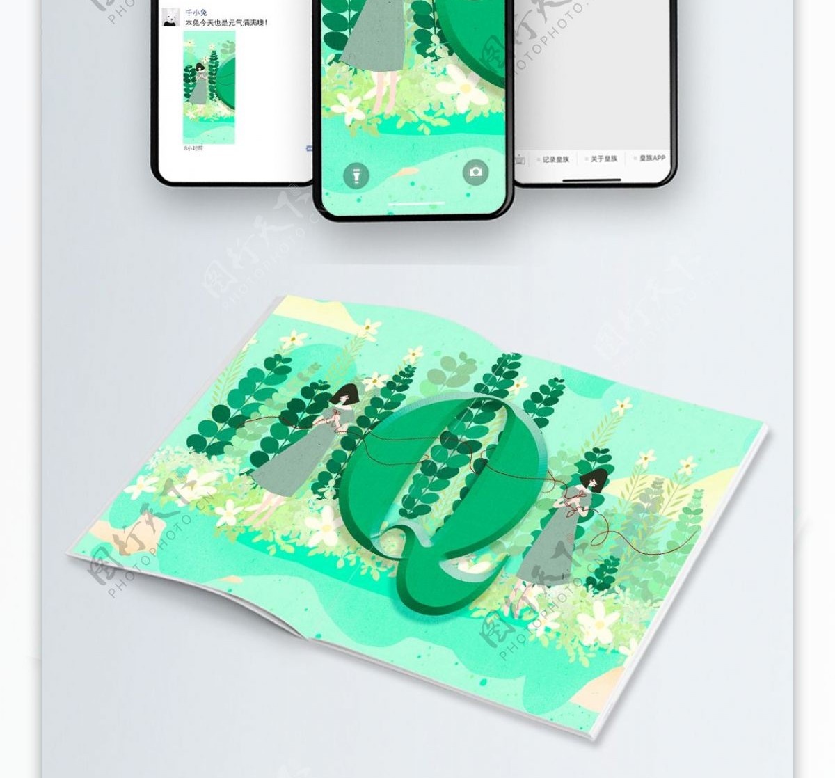 小清新字母邂逅绿色植物字母Q