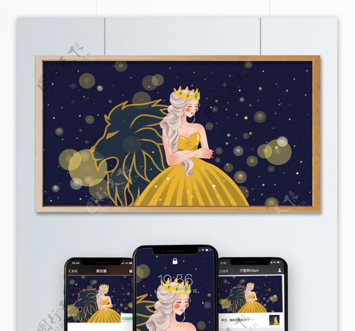 十二星座之狮子座戴着王冠的女王唯美插画