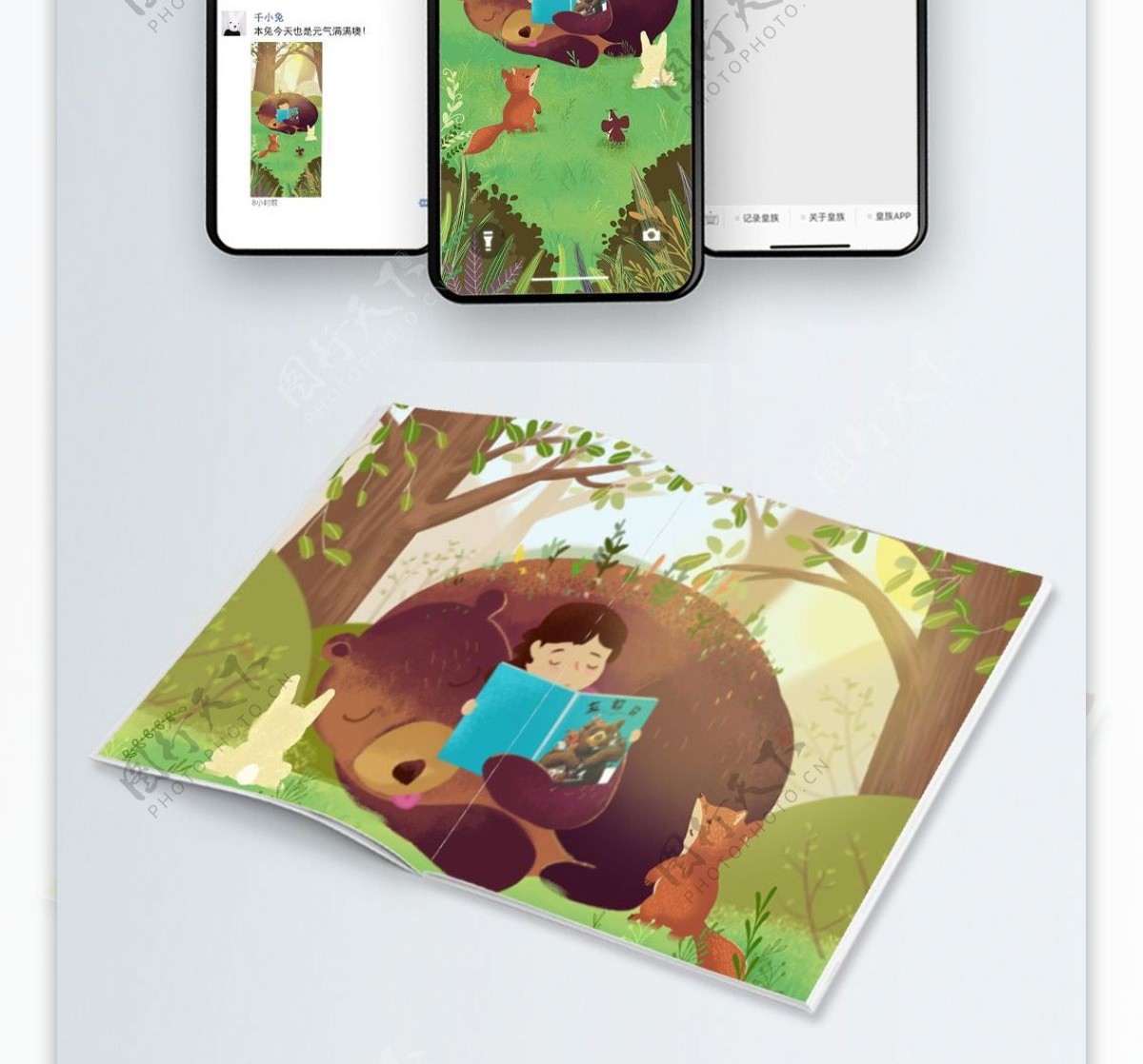 原创插画夏天处夏儿童与动物森林树下看书