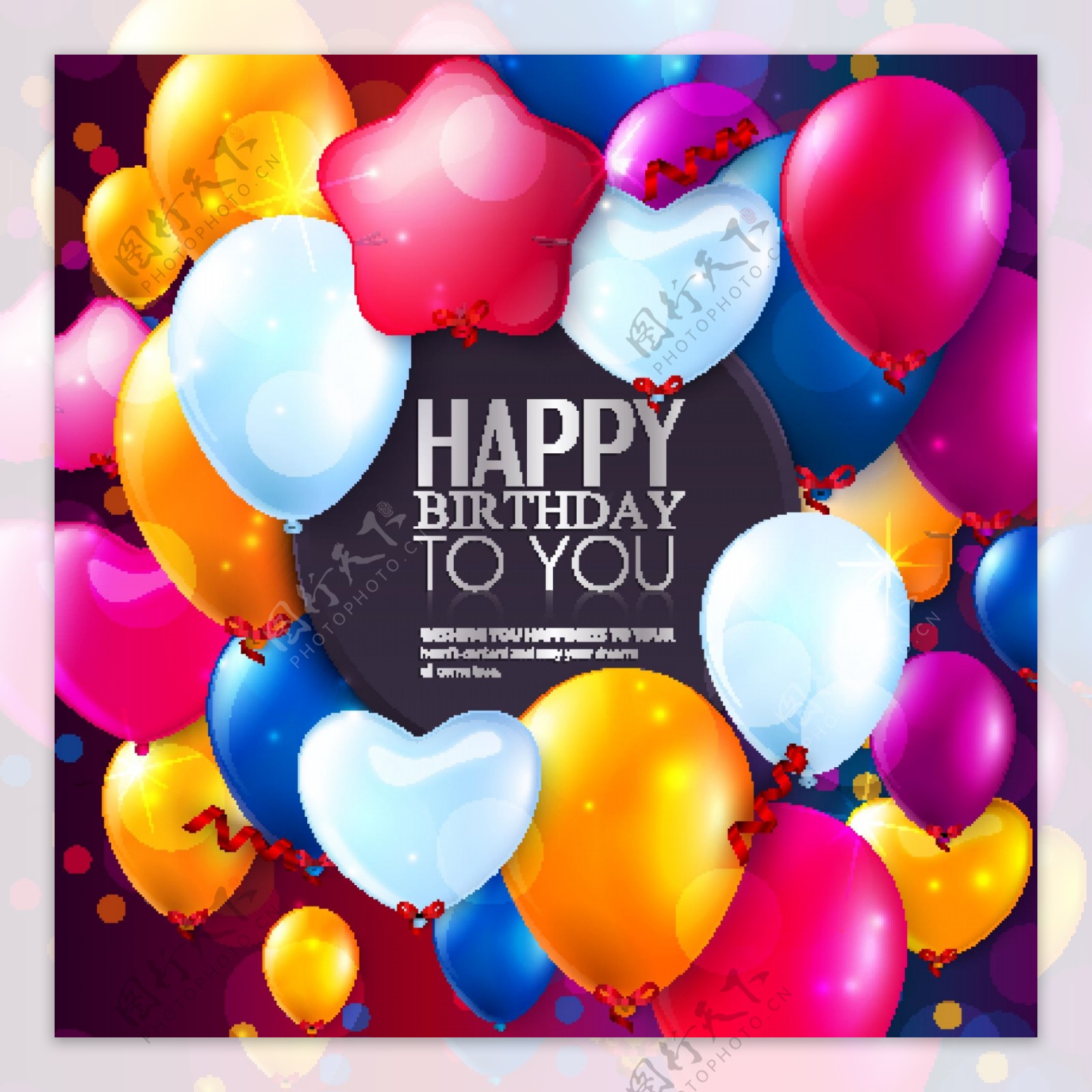 生日会彩色气球卡片设计矢量素材