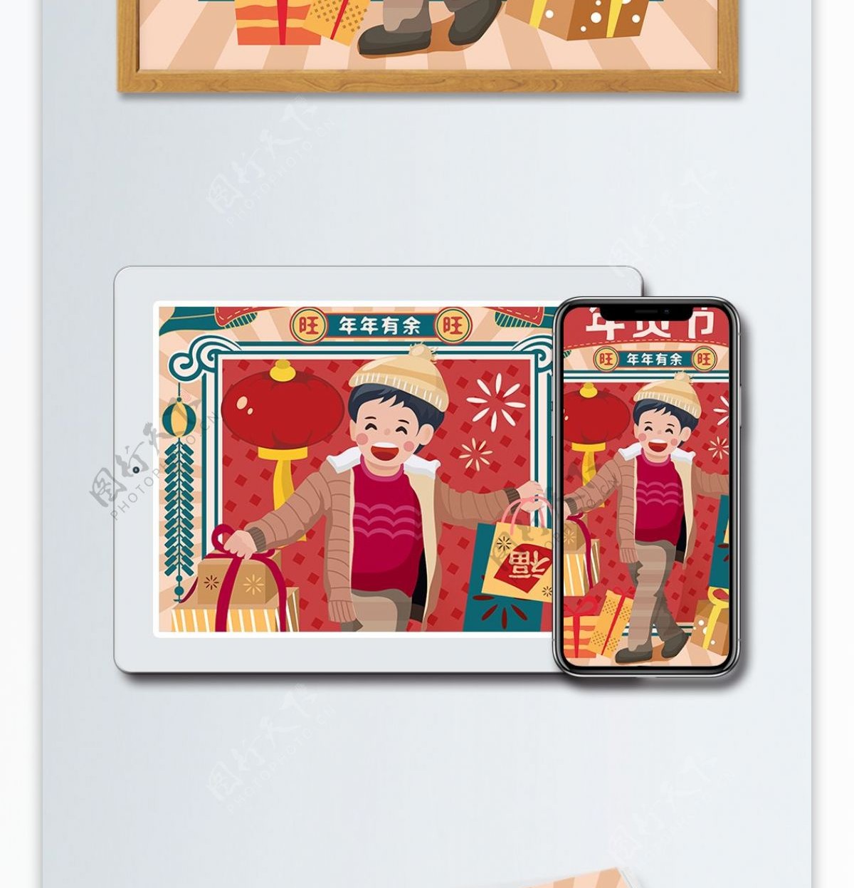 年货节复古中国风插画