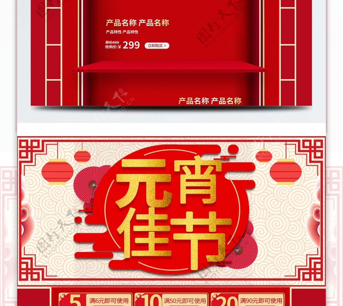 中国风红金色立体炫酷元宵佳节狂欢活动首页