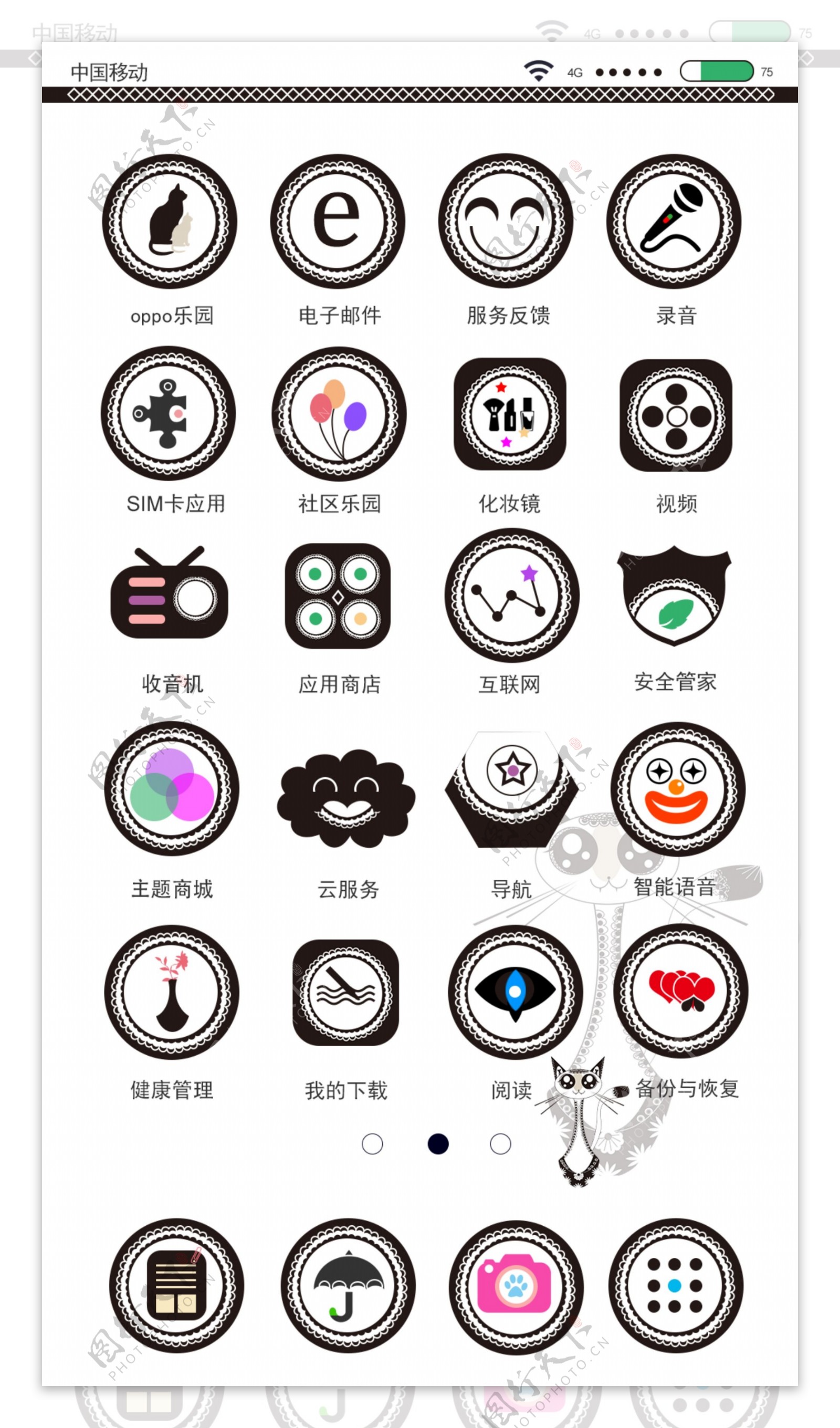 手机主题蕾丝风格图标icon设计