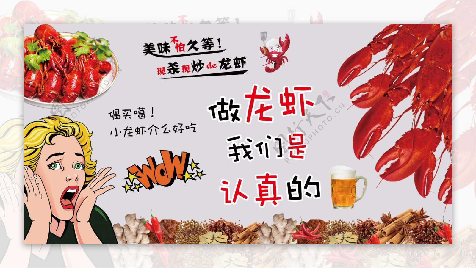 小龙虾背景图龙虾海报