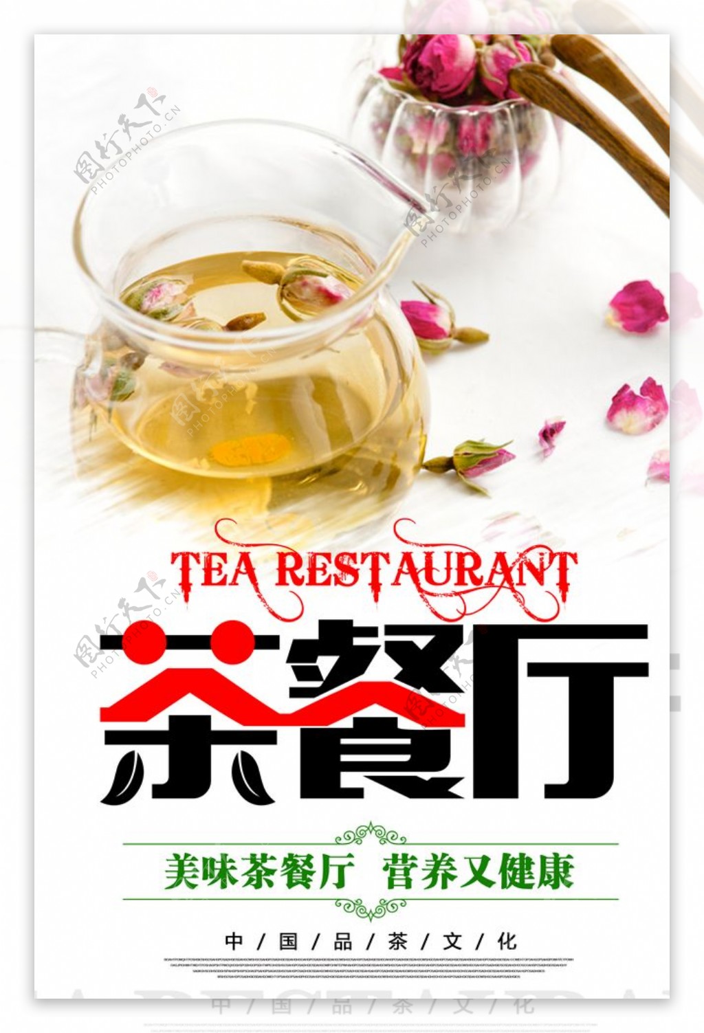 茶茶文化茶餐厅