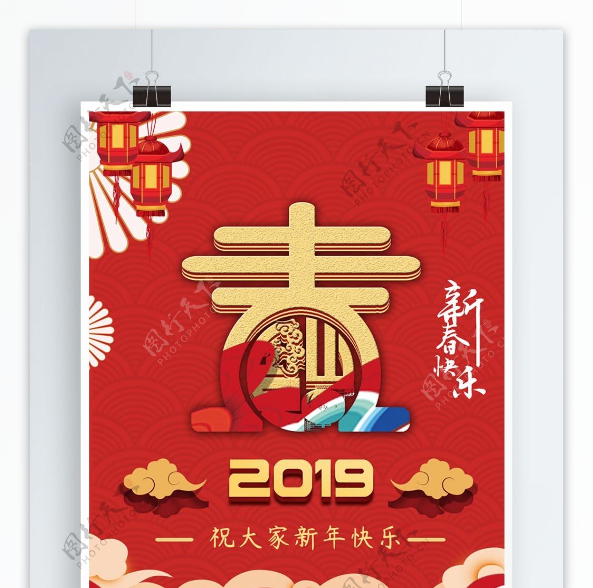 中国风喜庆春节祝福海报