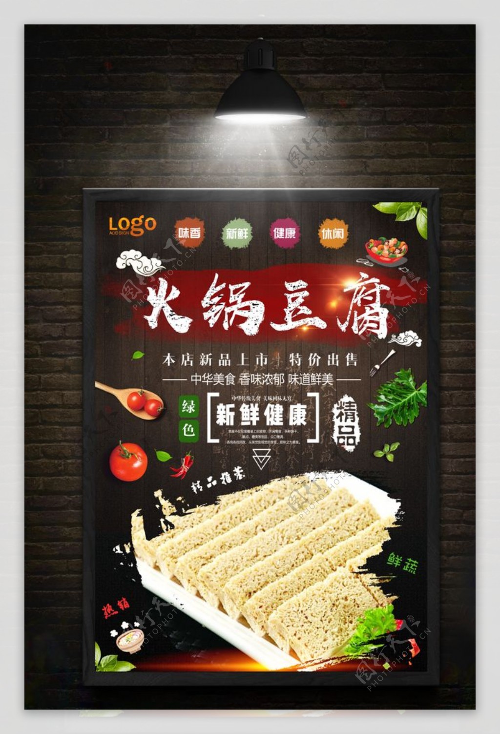 豆腐海报