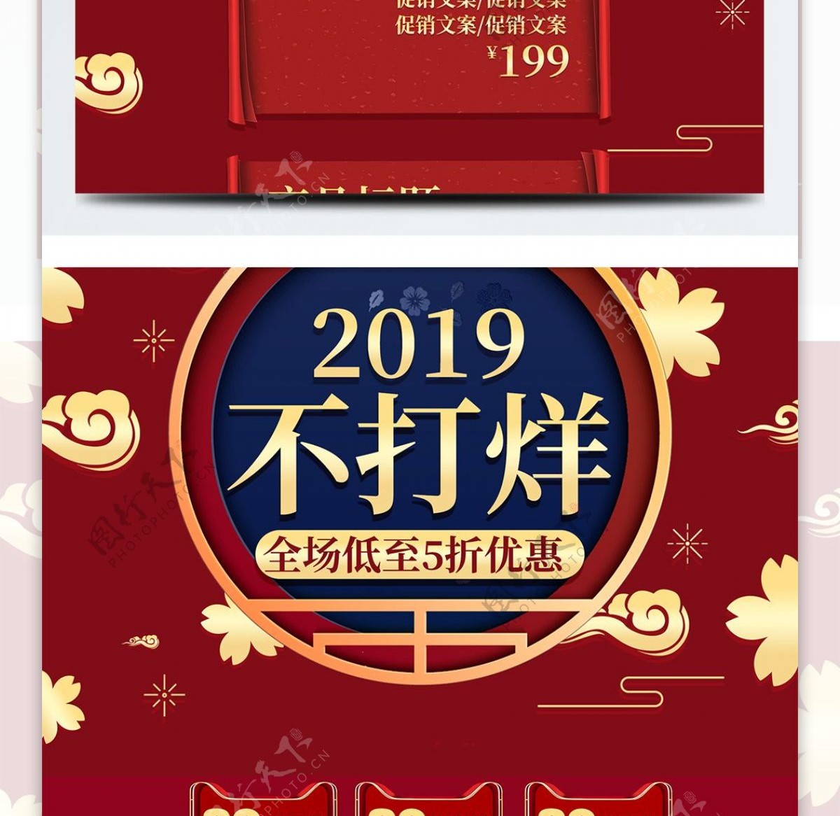 微立体剪纸风2019过年不打烊新年首页