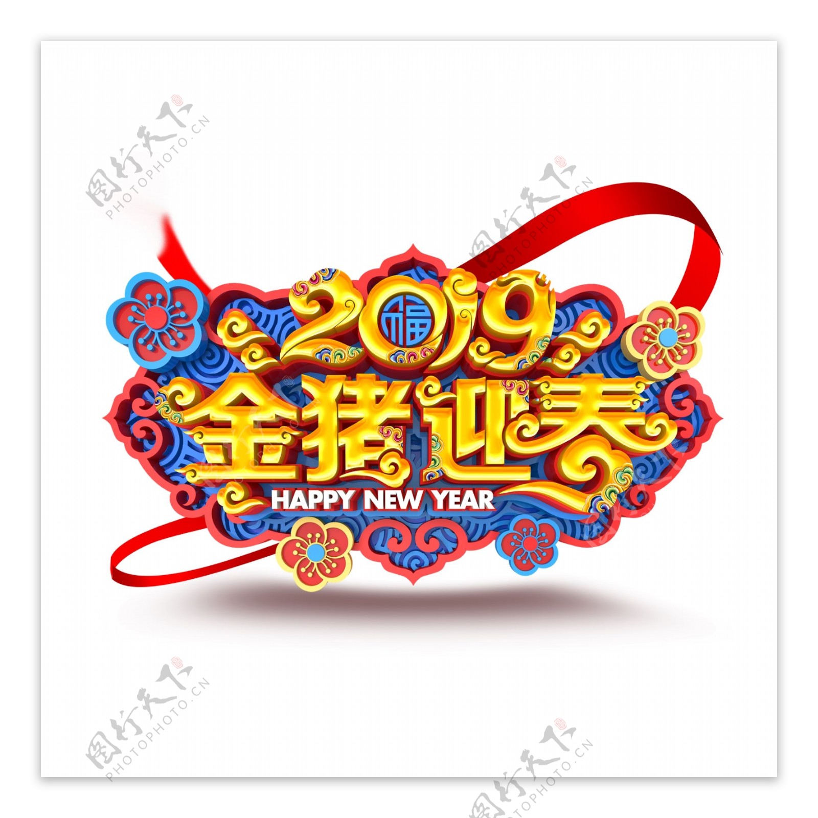 2019金猪迎春新年元素设计