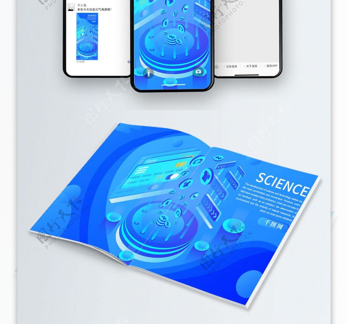 2.5D蓝色渐变科技未来购物矢量插画