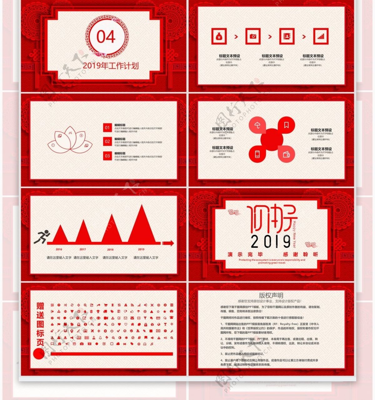 你好2019年终总结新年计划PPT模板